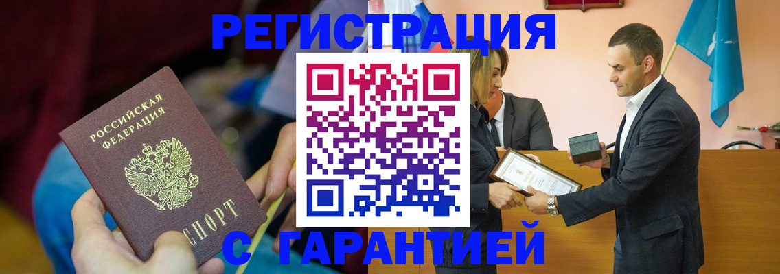 прописка 2025 в Новопавловске