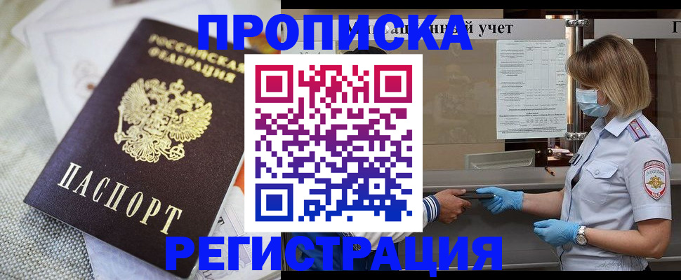 прописка иностранных граждан в Новопавловске