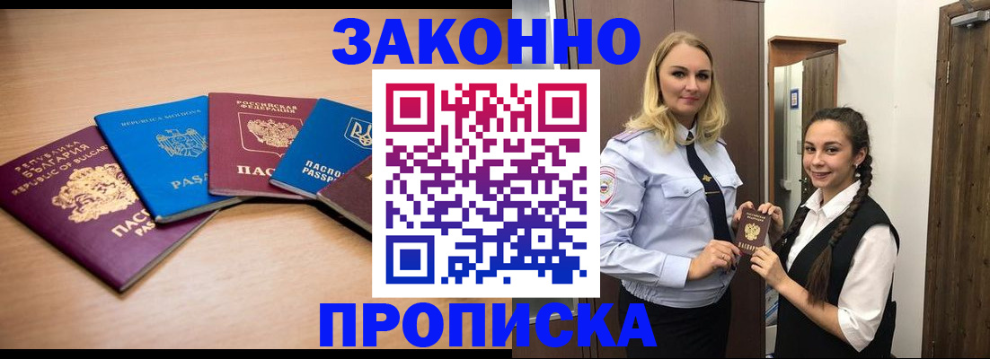 временная регистрация госуслуги в Новопавловске