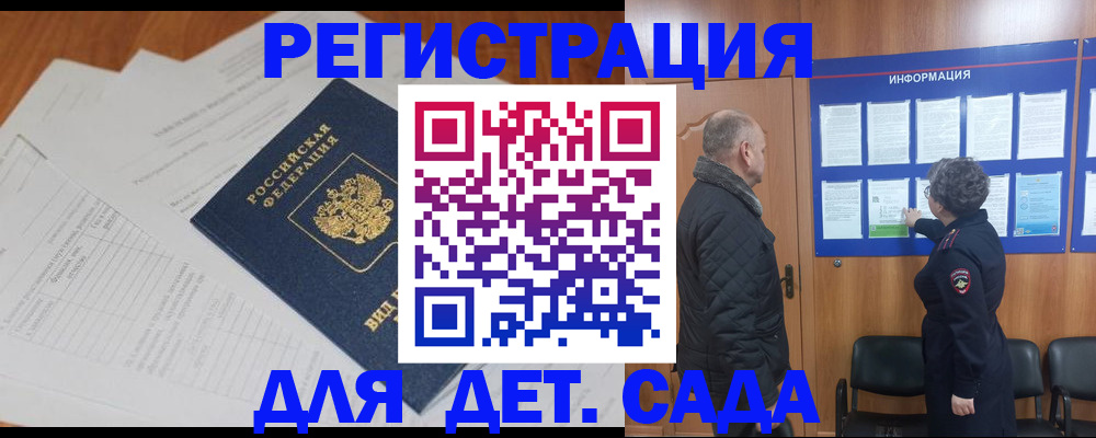 временная регистрация госуслуги в Новопавловске