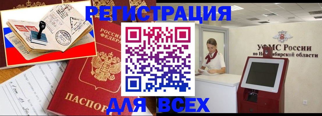 регистрация для школы в Новопавловске