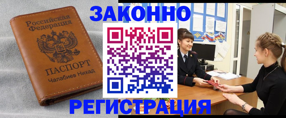 прописка для военкомата в Новопавловске